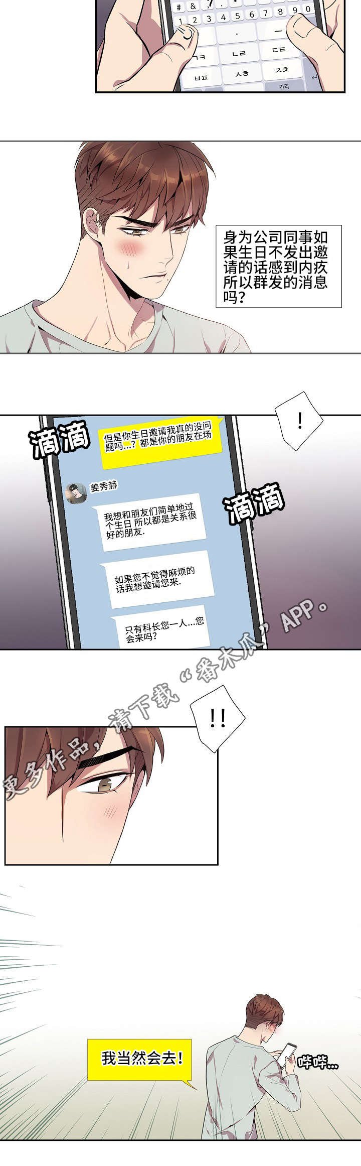 第16章：真的没事吗