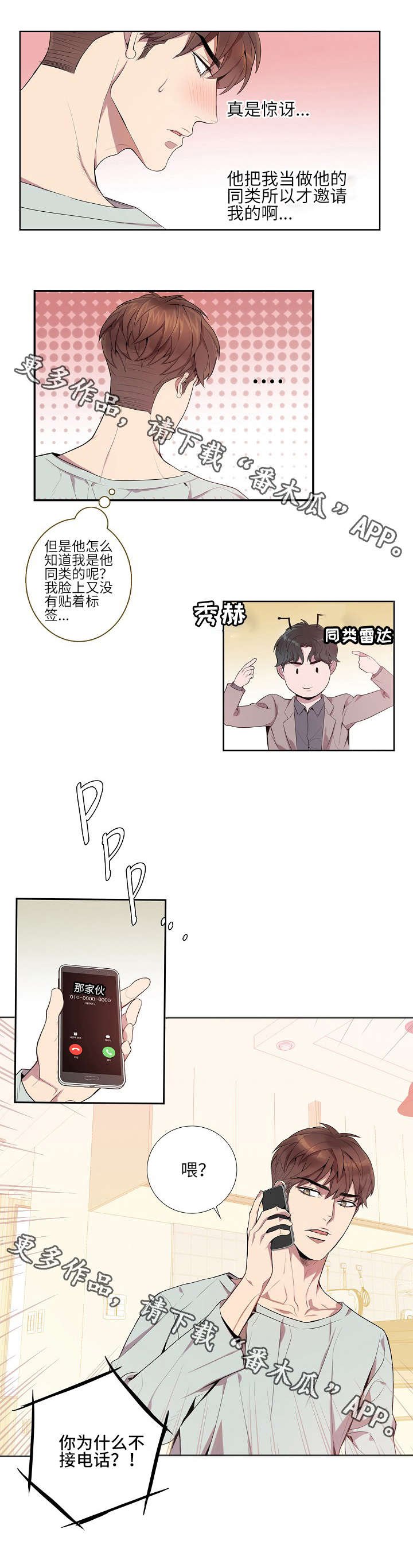 第16章：真的没事吗
