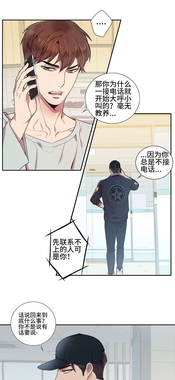第16章：真的没事吗