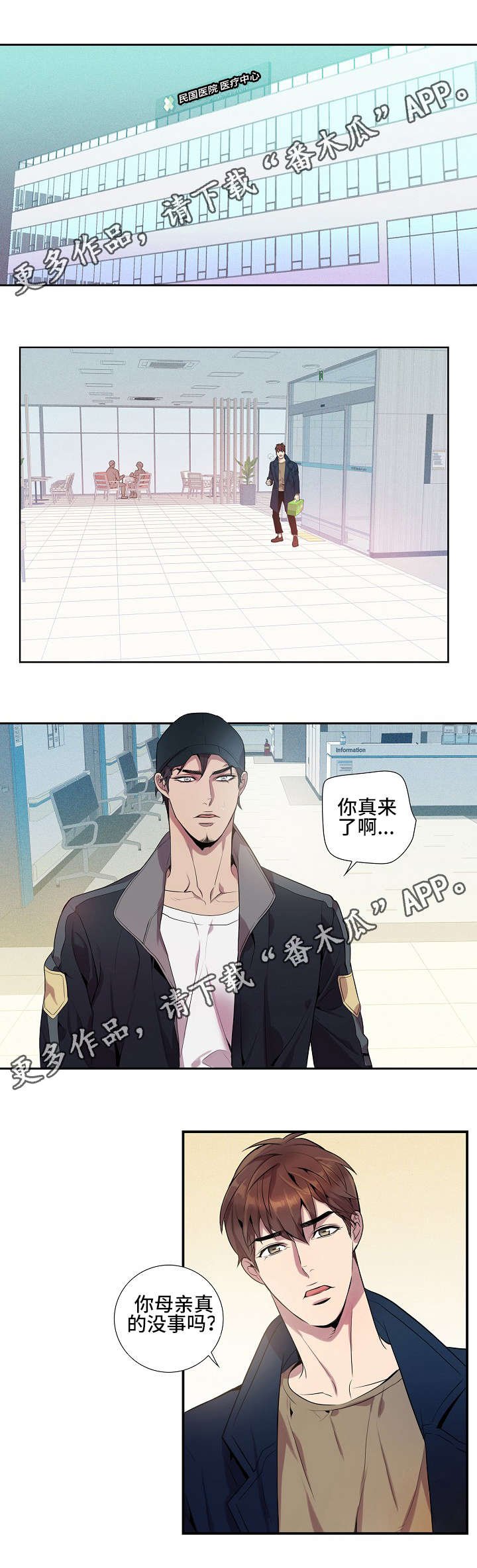 第16章：真的没事吗