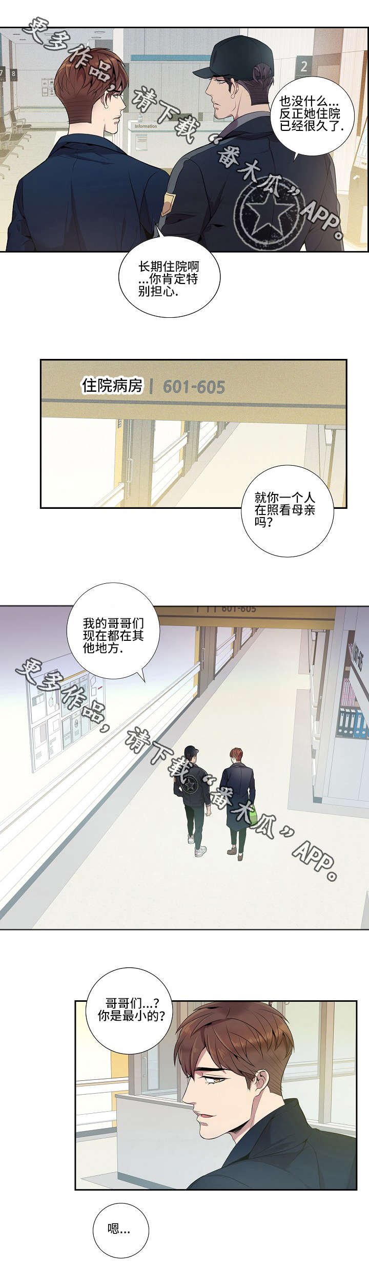 第17章：你不能去