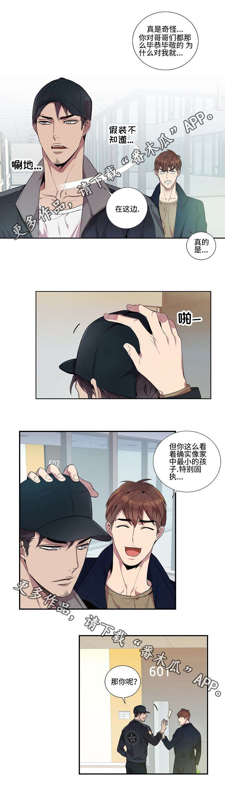 第17章：你不能去
