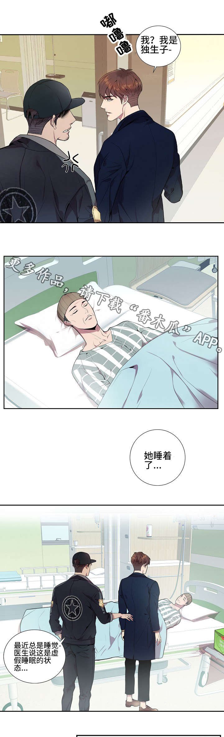 第17章：你不能去