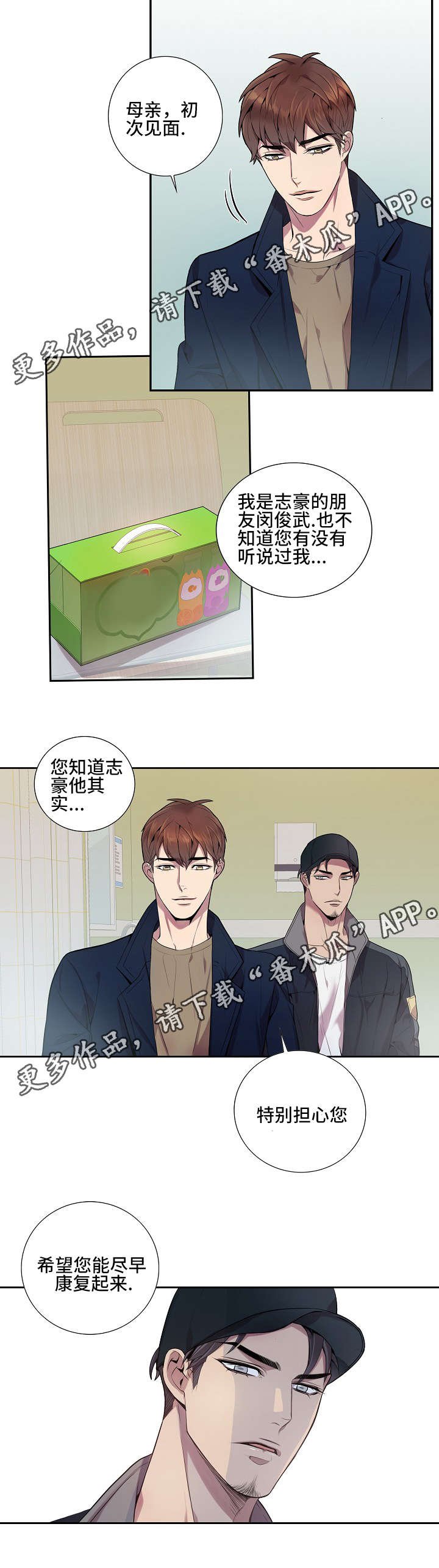 第17章：你不能去
