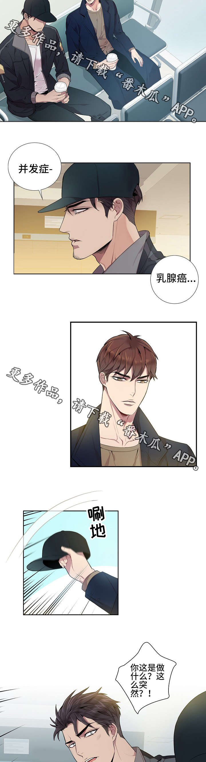 第17章：你不能去