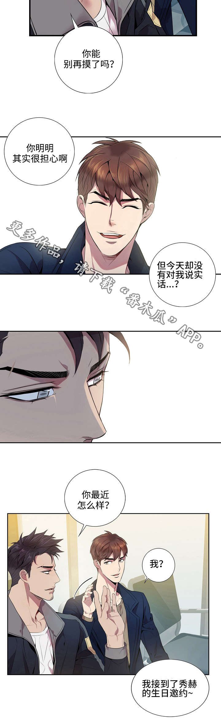 第17章：你不能去