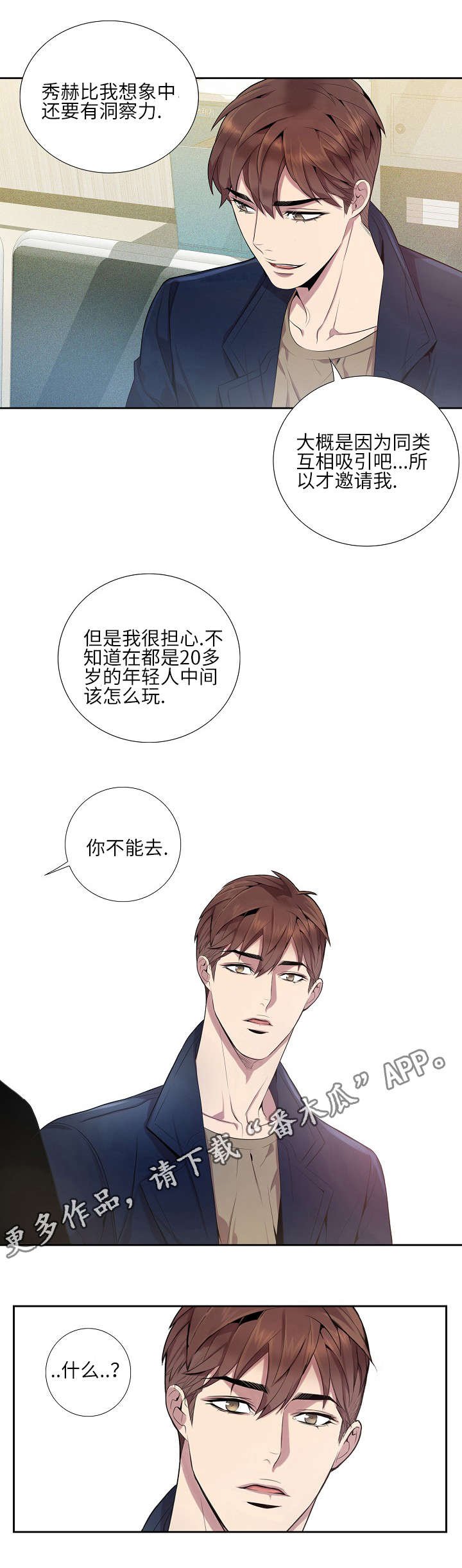 第17章：你不能去