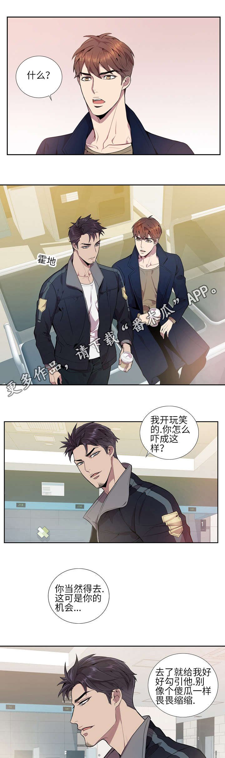 第18章：联谊游戏