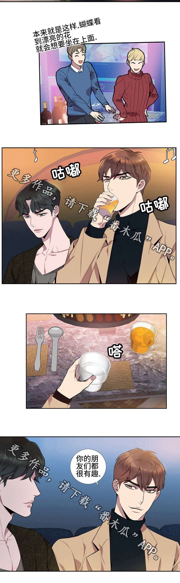 第18章：联谊游戏
