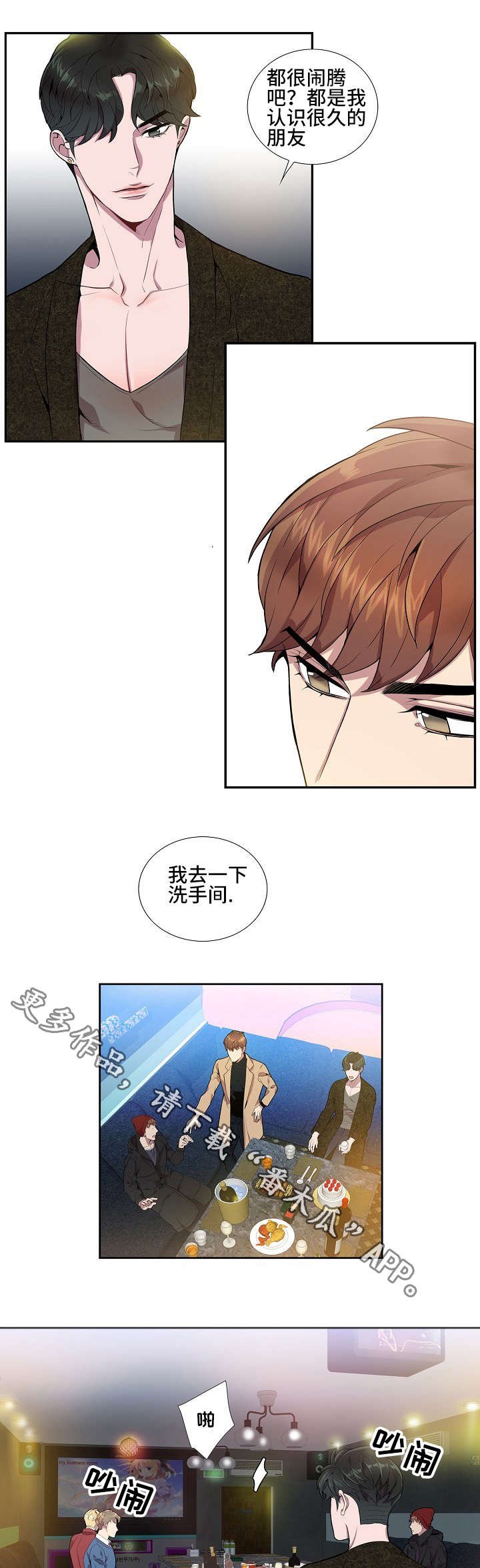 第18章：联谊游戏