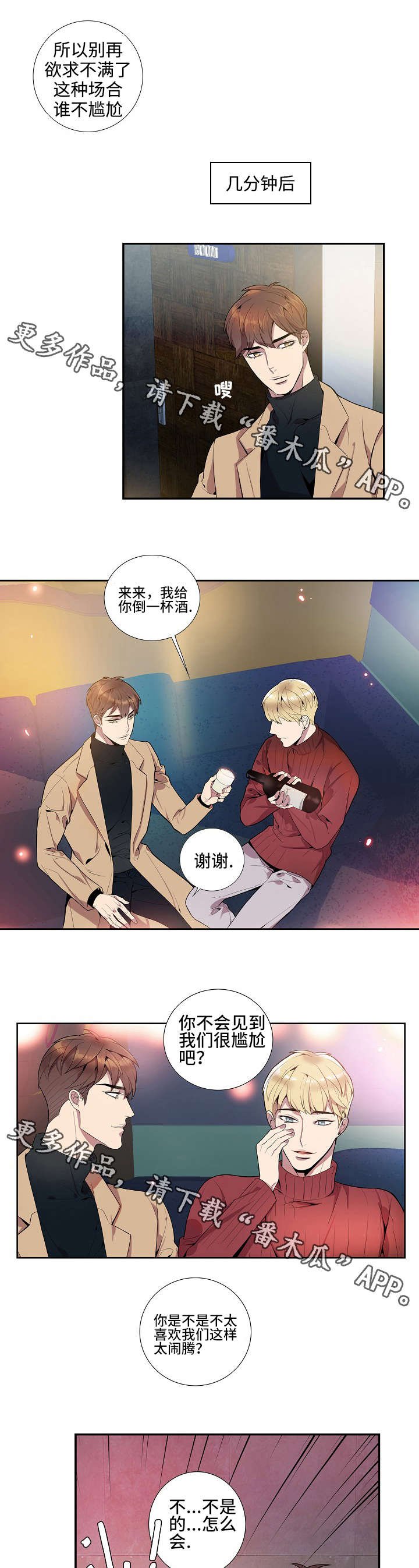 第18章：联谊游戏