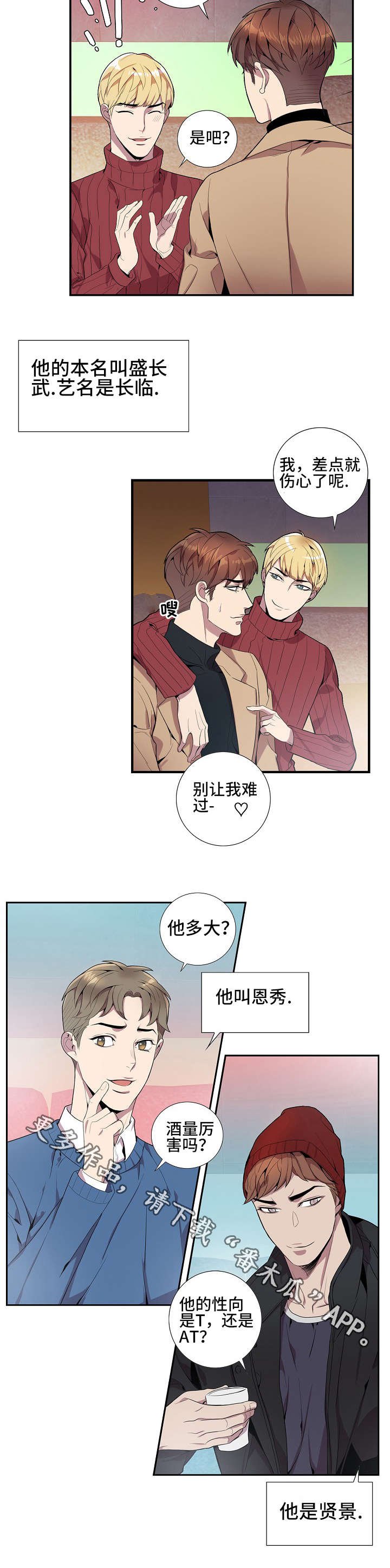 第18章：联谊游戏