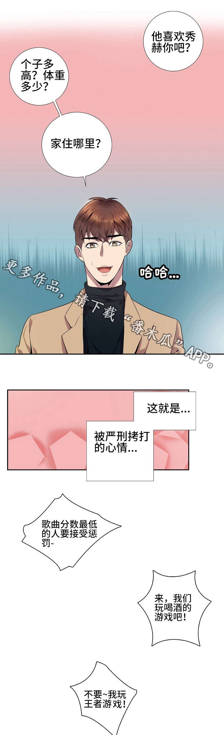 第18章：联谊游戏