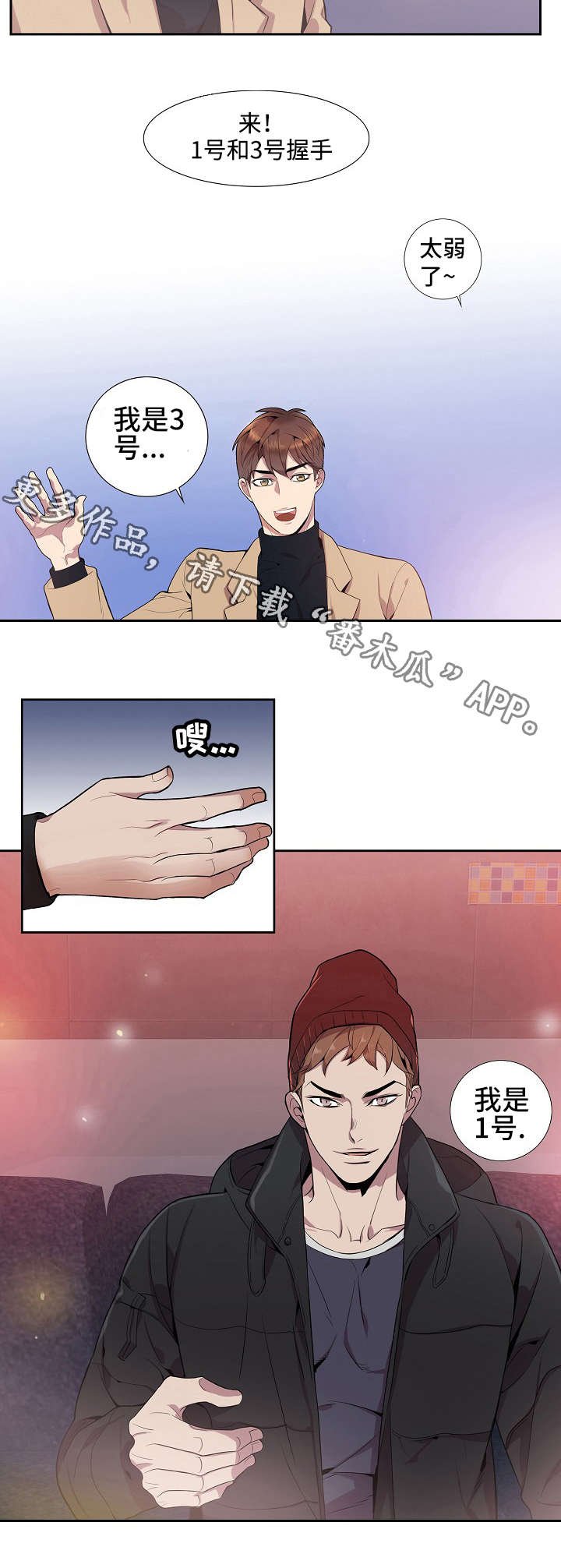 第18章：联谊游戏