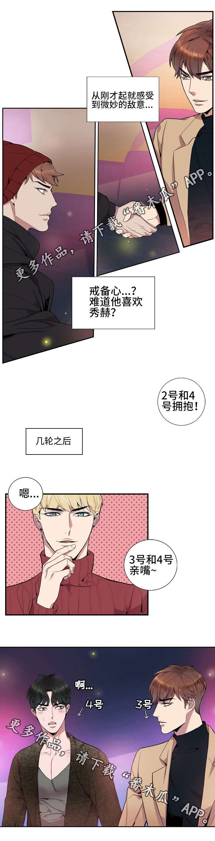 第18章：联谊游戏