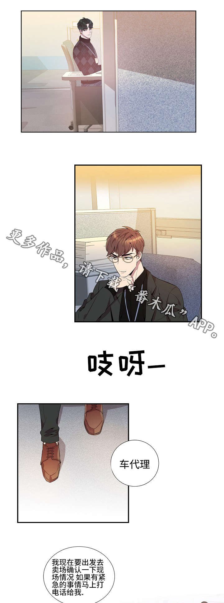 第20章：孤独感