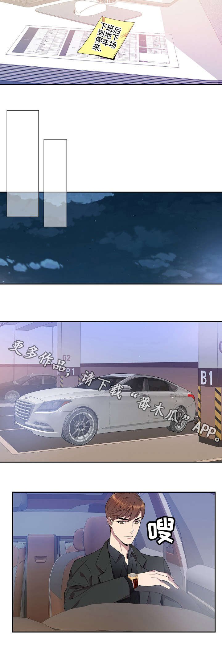 第20章：孤独感