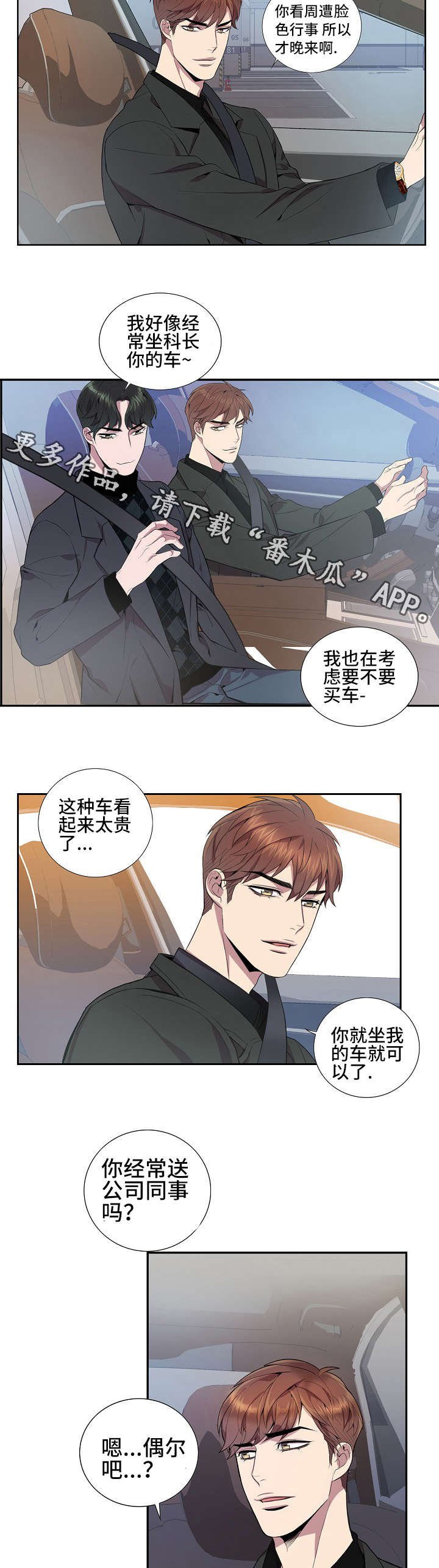 第20章：孤独感