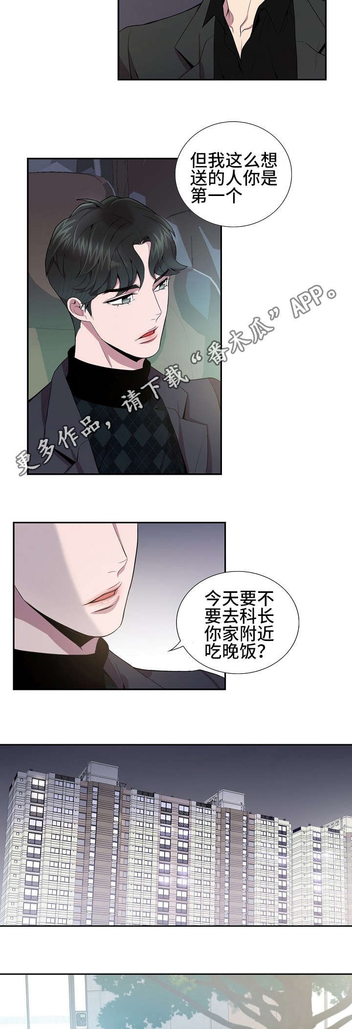 第20章：孤独感
