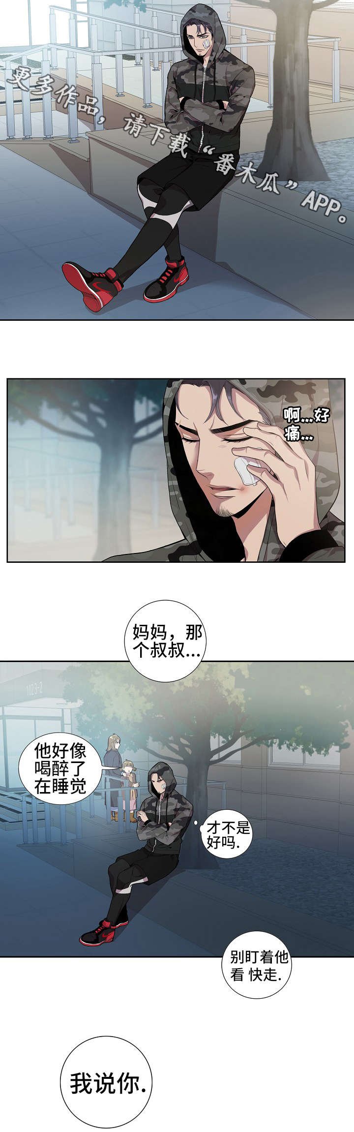 第20章：孤独感