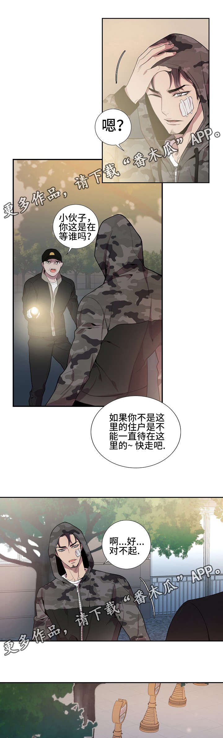 第20章：孤独感
