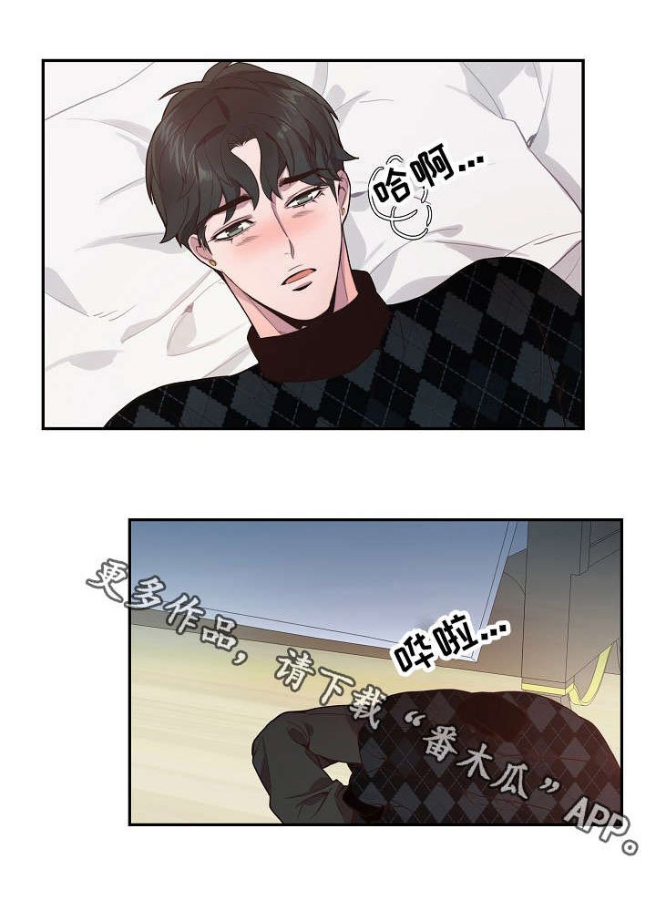 第21章：我喜欢你