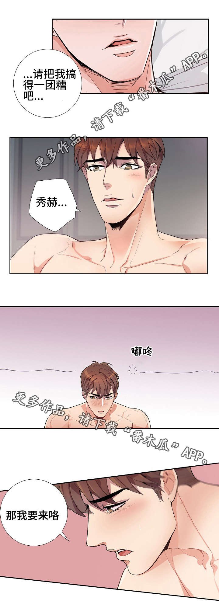 第21章：我喜欢你