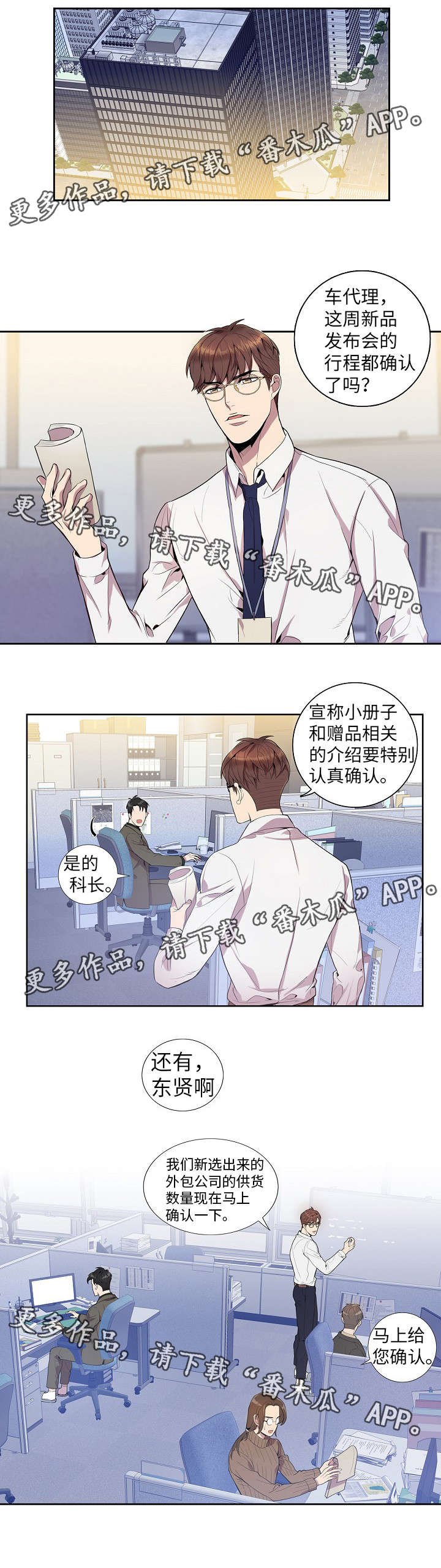 第21章：我喜欢你
