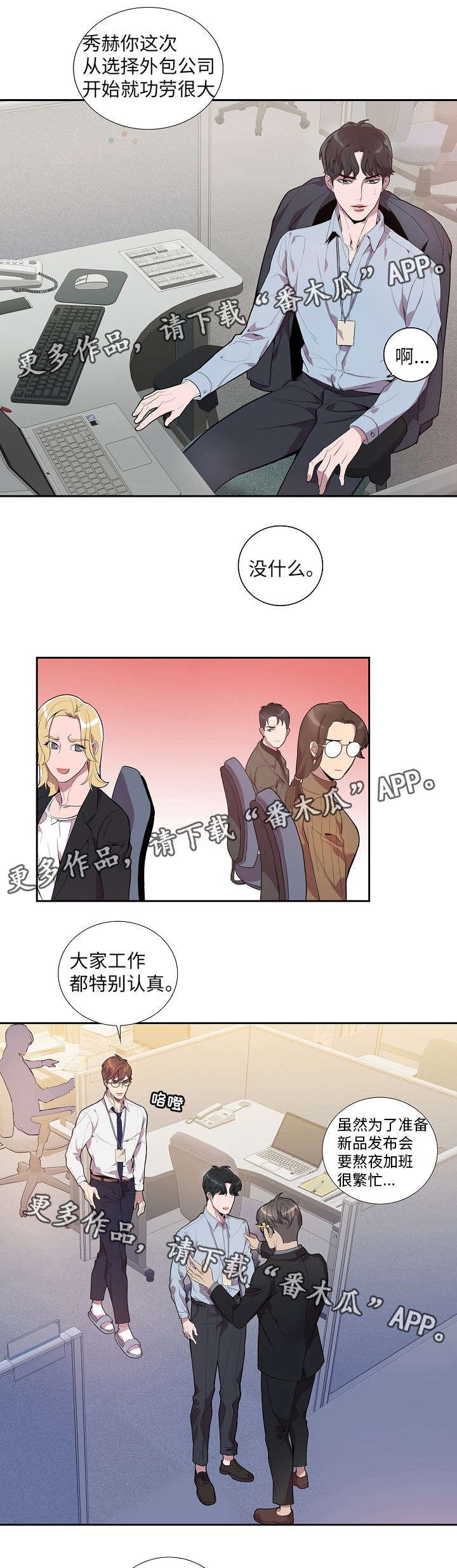 第21章：我喜欢你