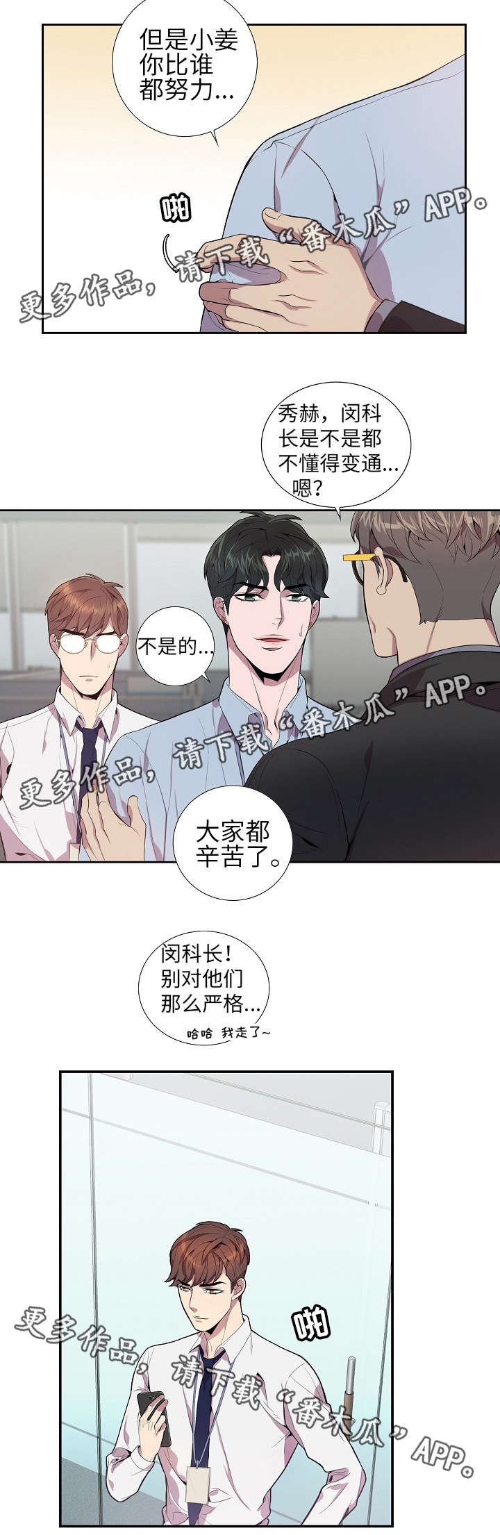 第21章：我喜欢你