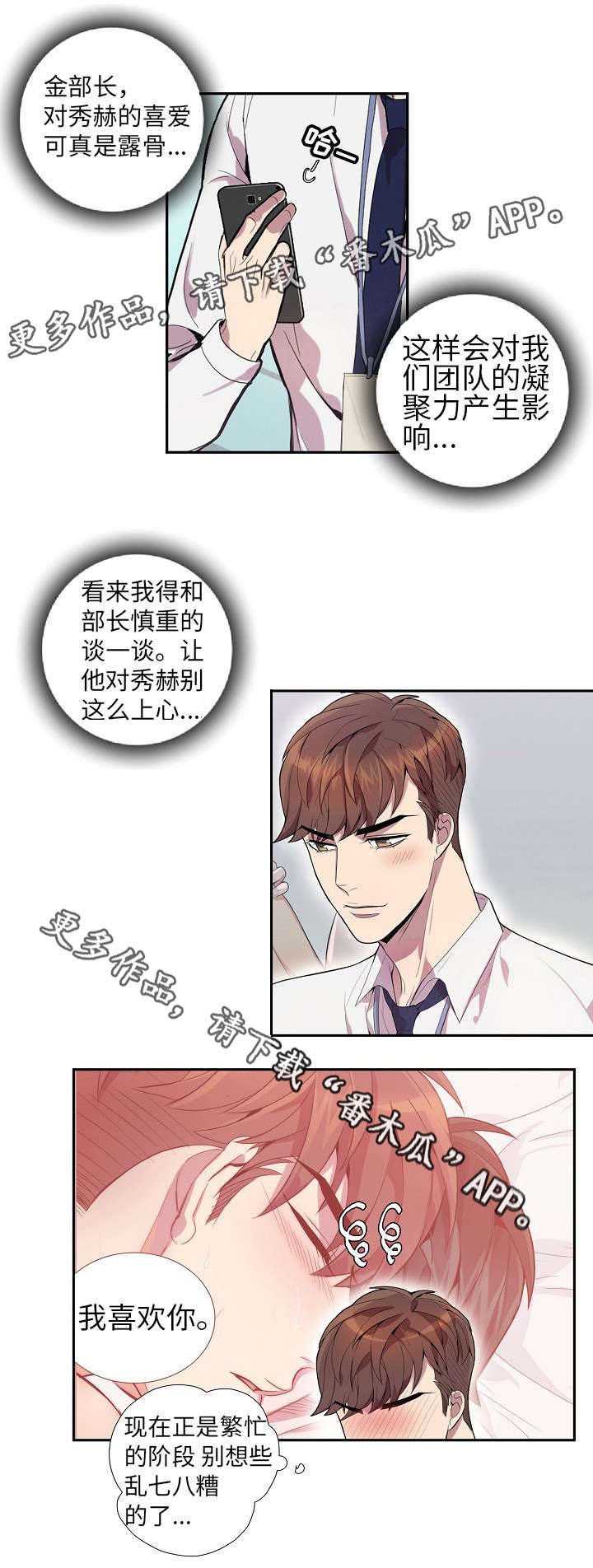 第21章：我喜欢你