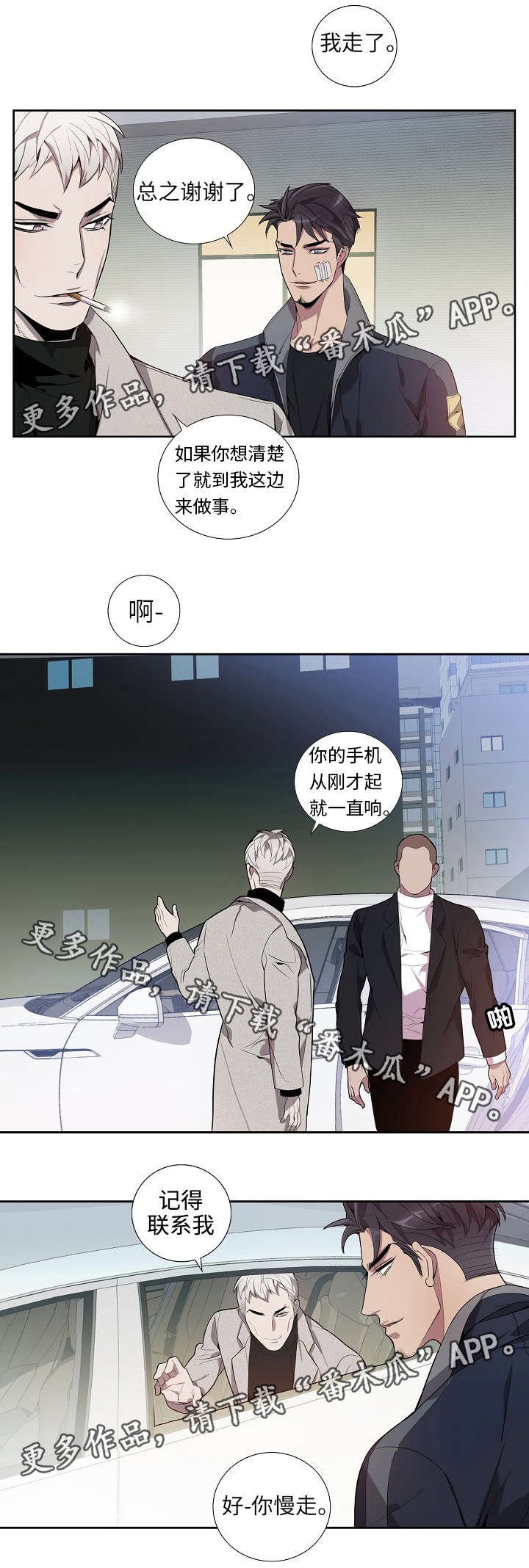 第22章：您慢走
