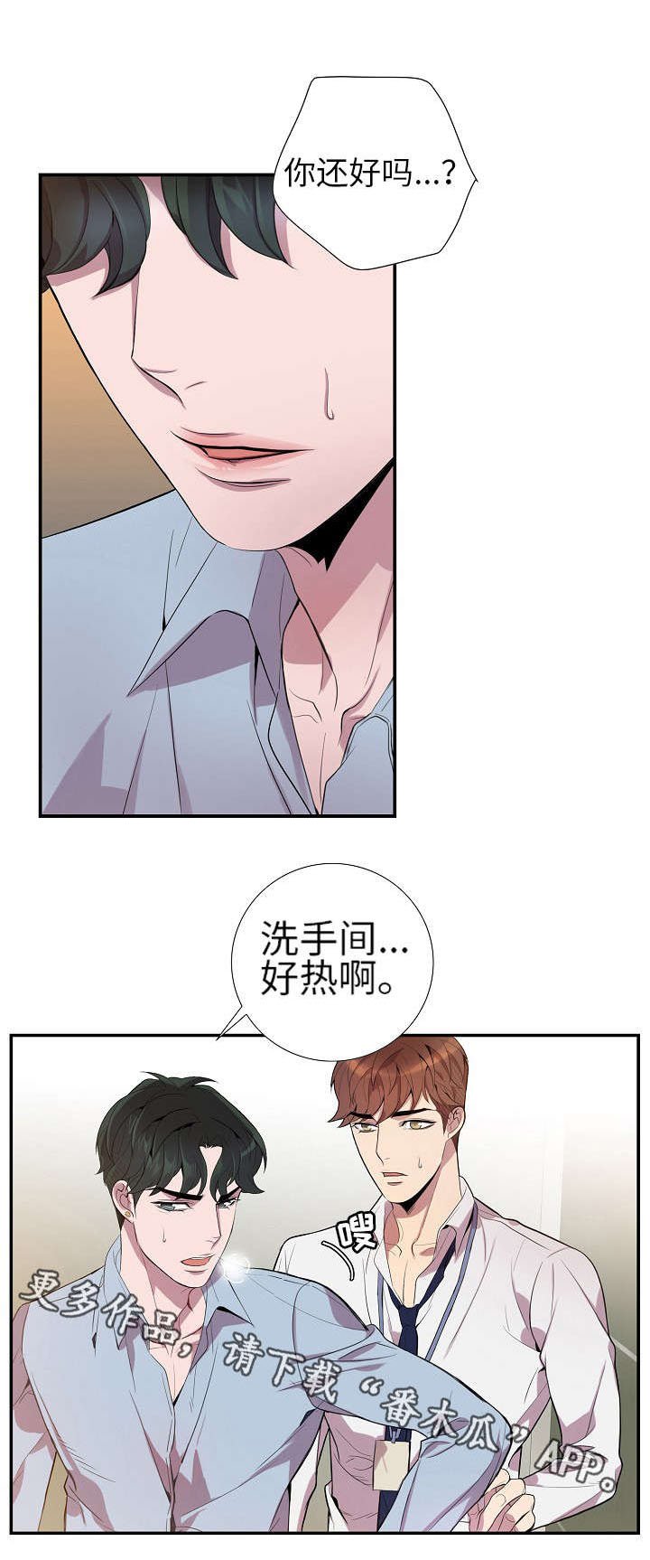 第23章：停不下来