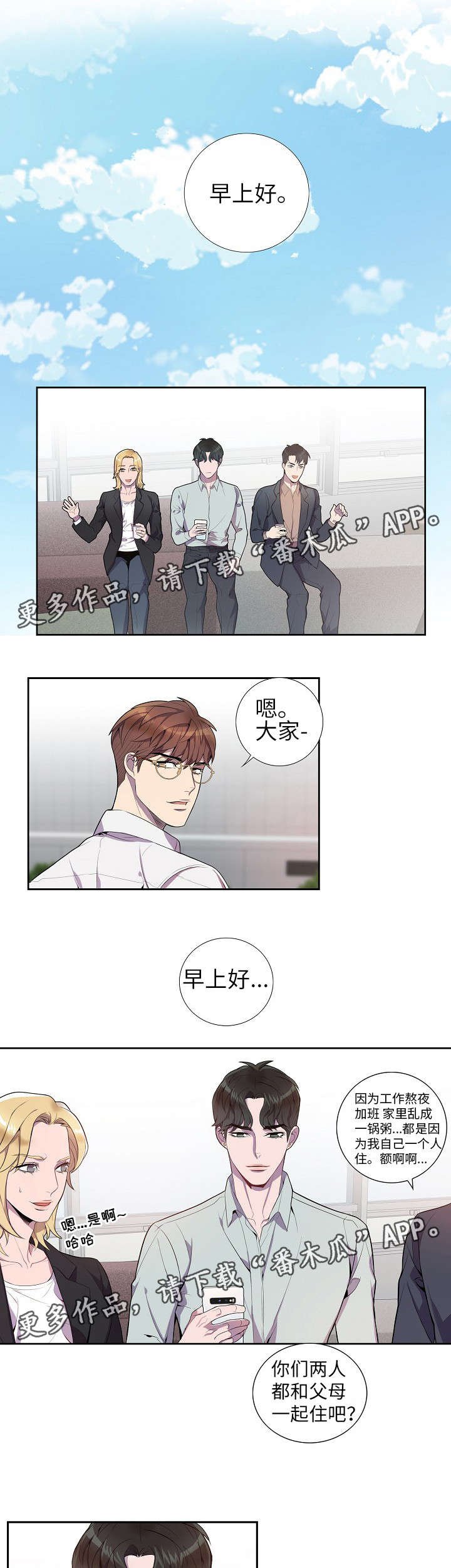 第23章：停不下来