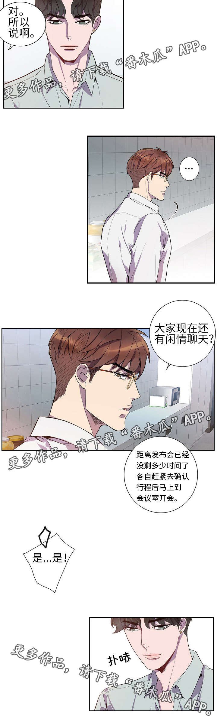 第23章：停不下来