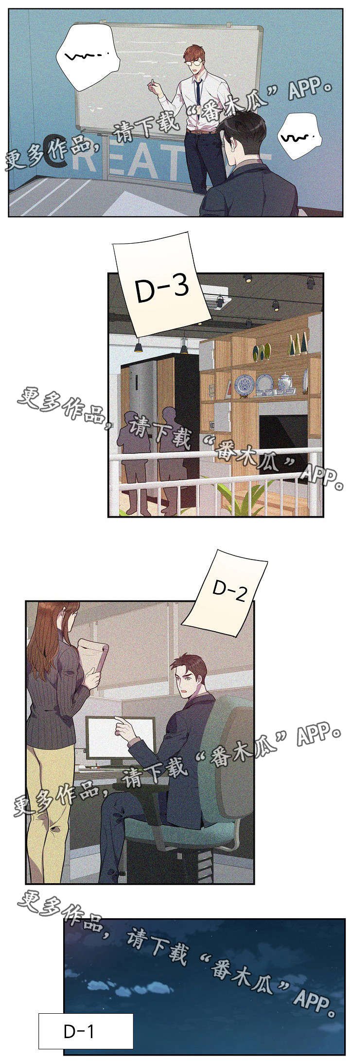 第23章：停不下来