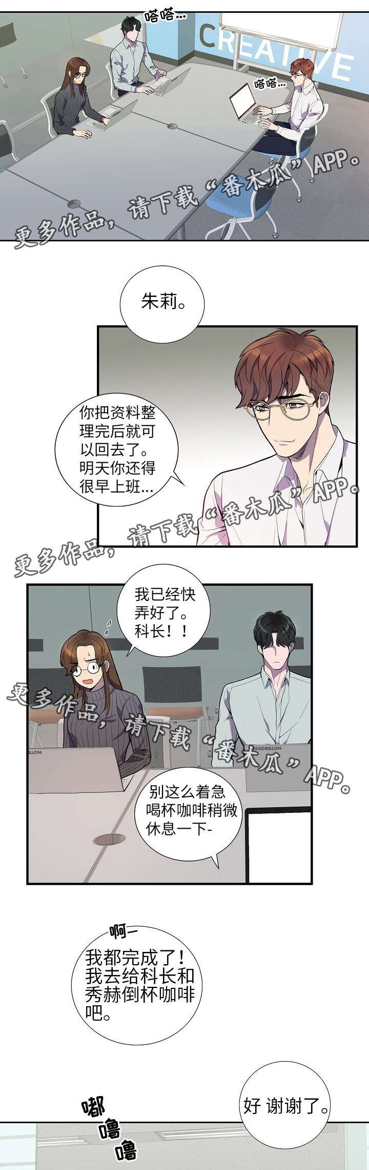 第23章：停不下来