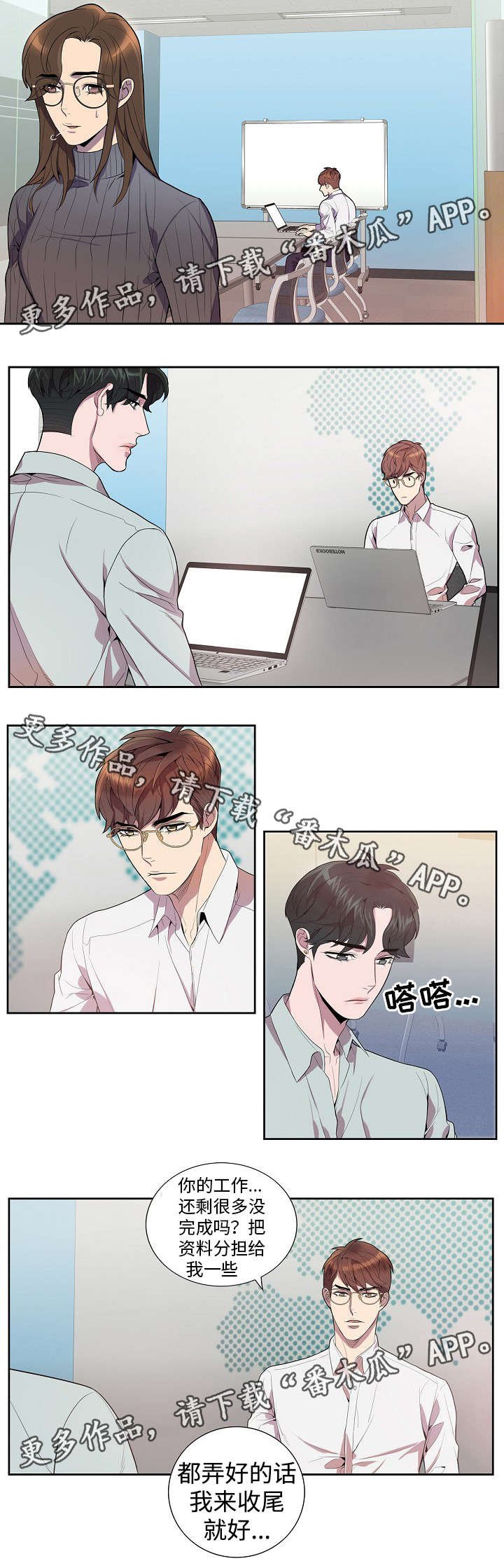 第23章：停不下来