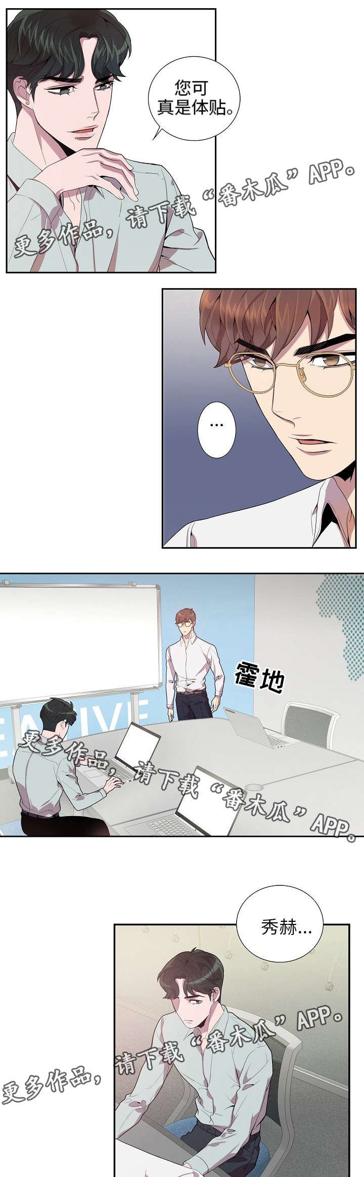 第23章：停不下来