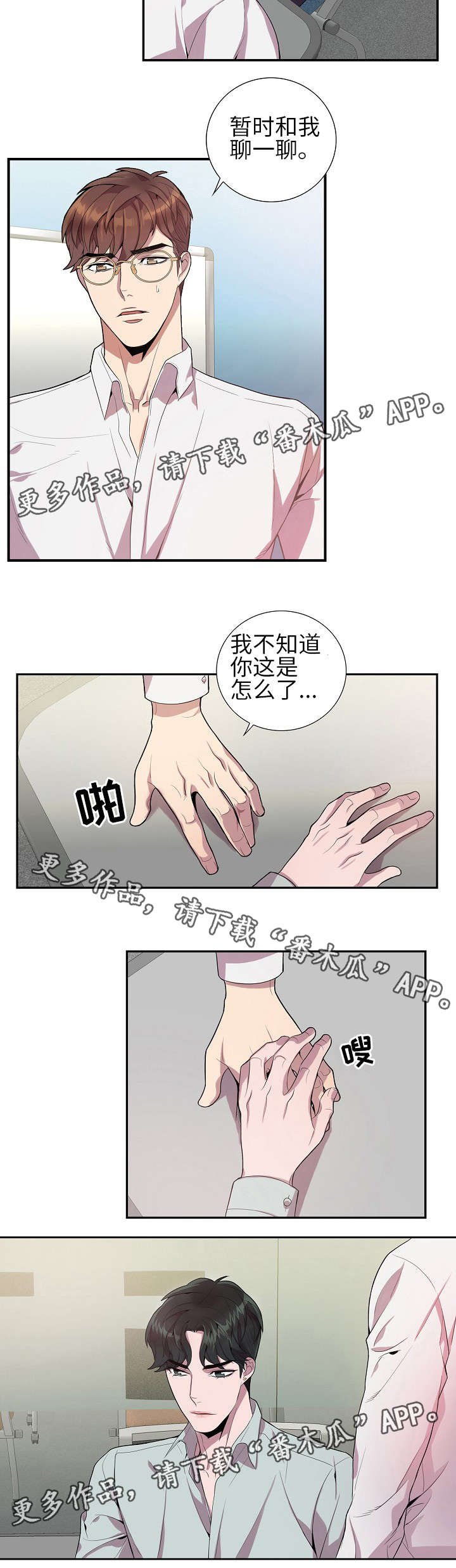 第23章：停不下来