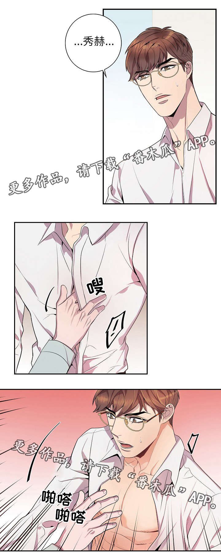 第23章：停不下来