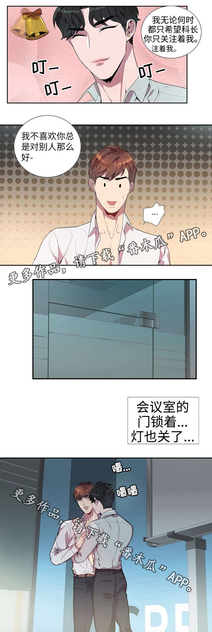 第24章：新品发布会