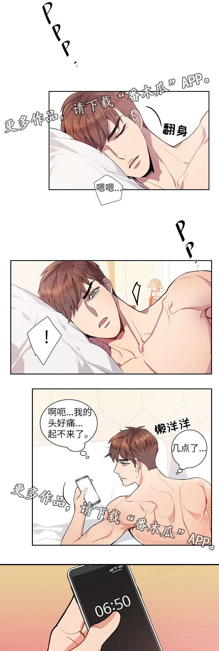 第24章：新品发布会
