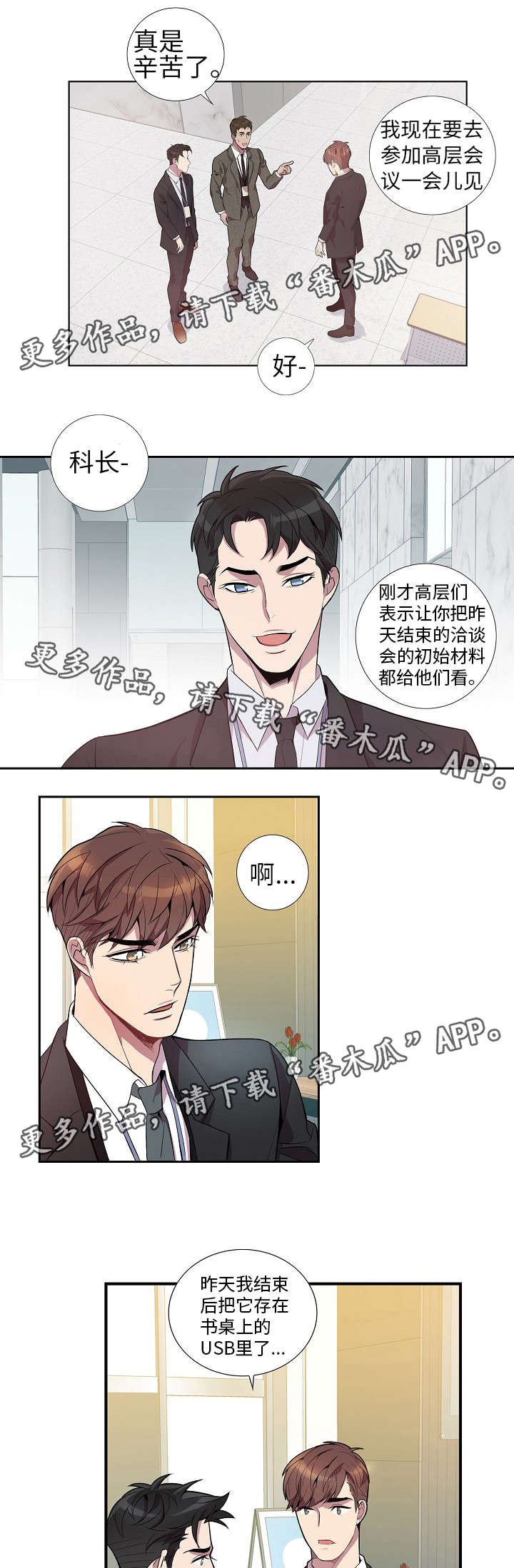第24章：新品发布会