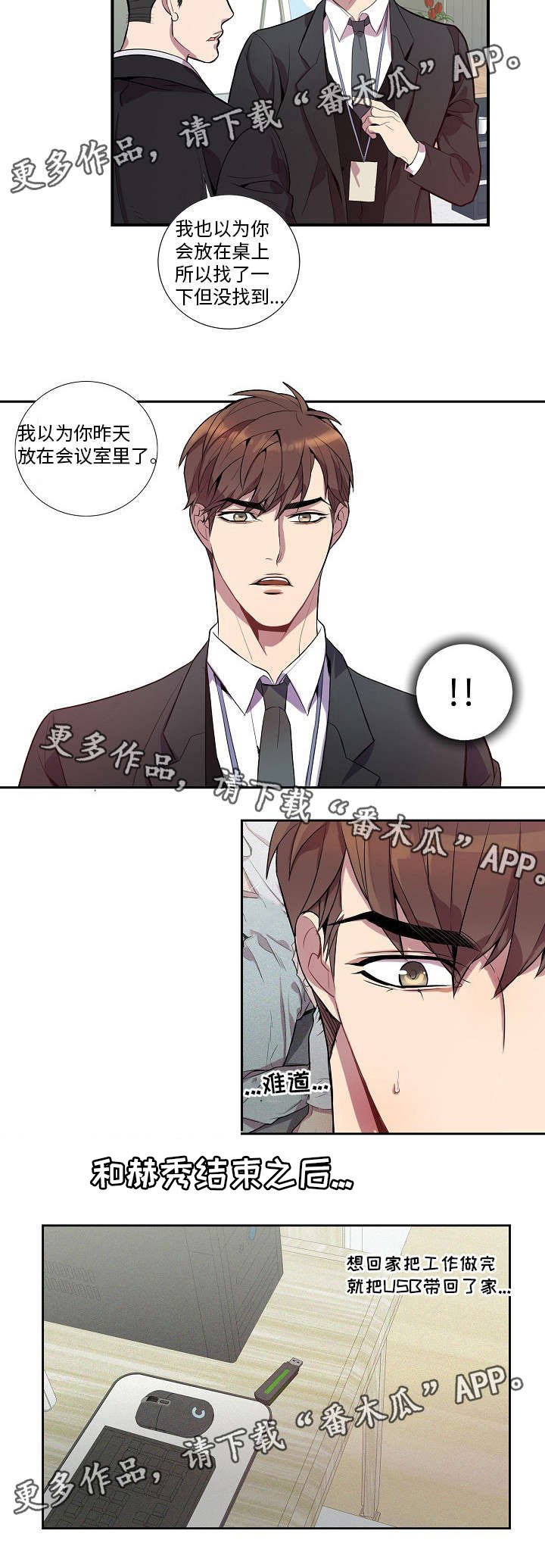 第24章：新品发布会
