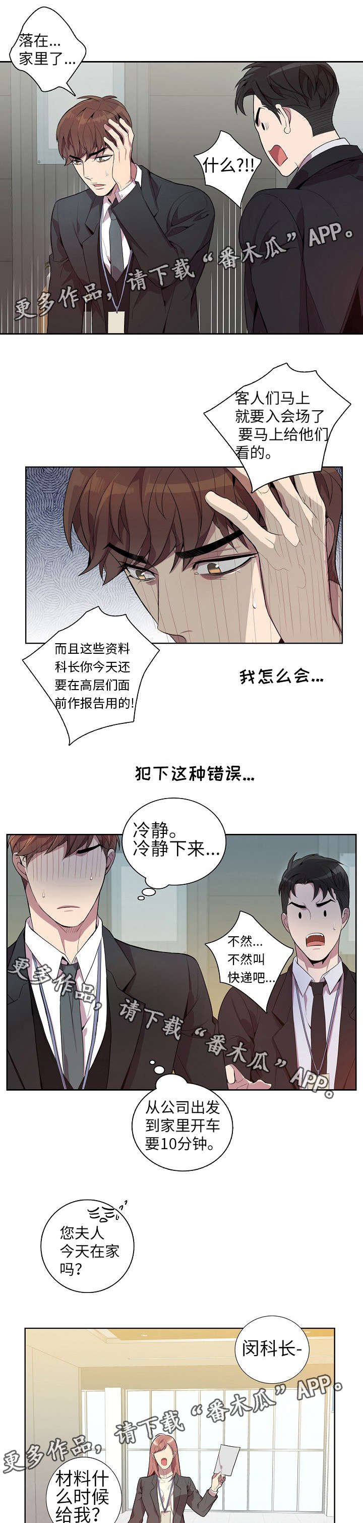 第25章：应该没事吧