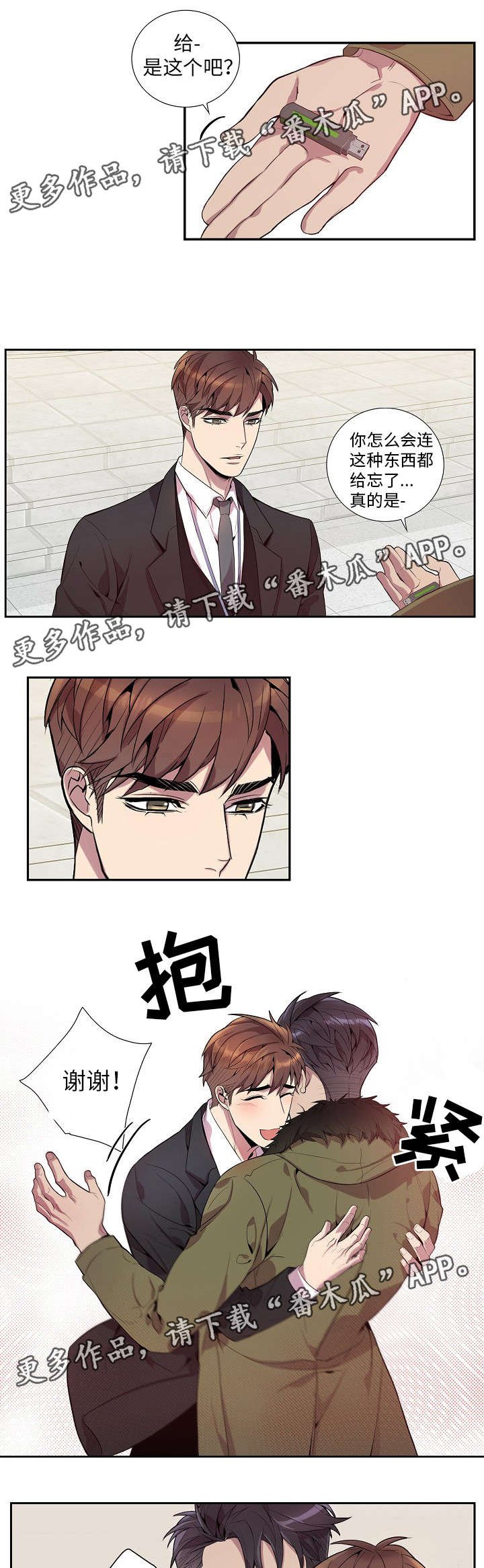 第25章：应该没事吧