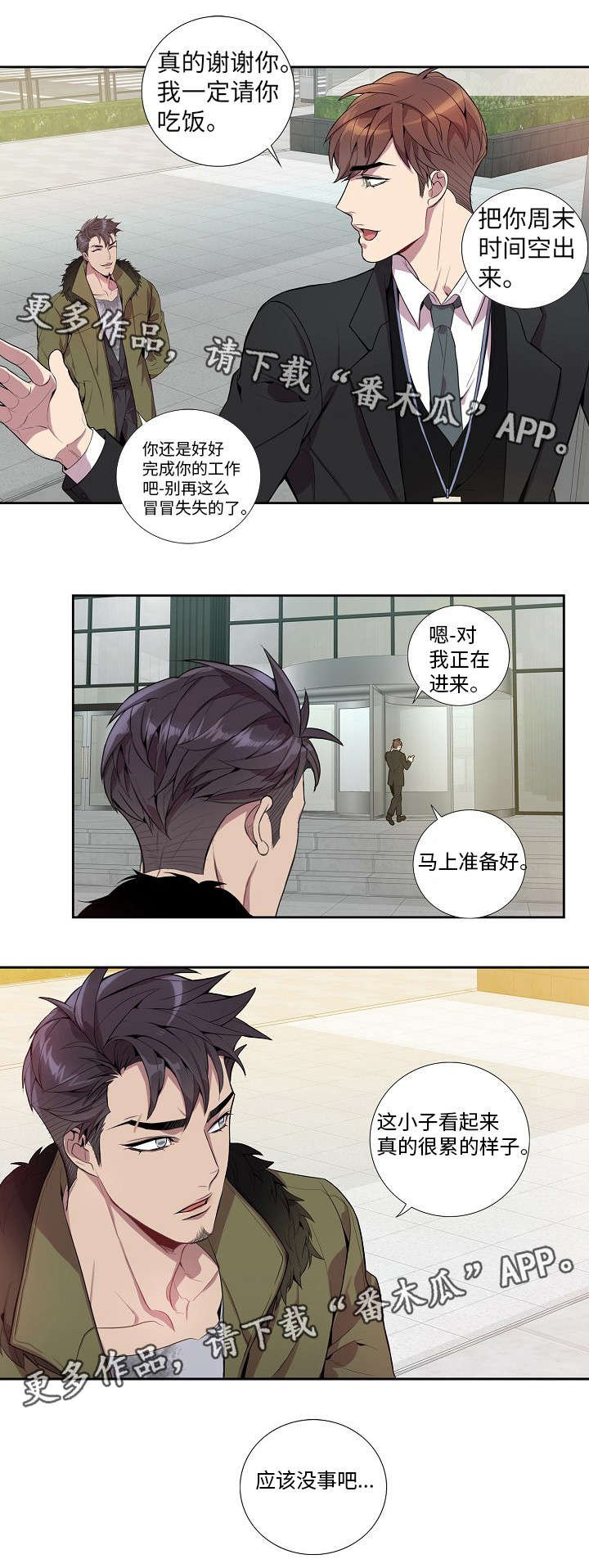 第25章：应该没事吧