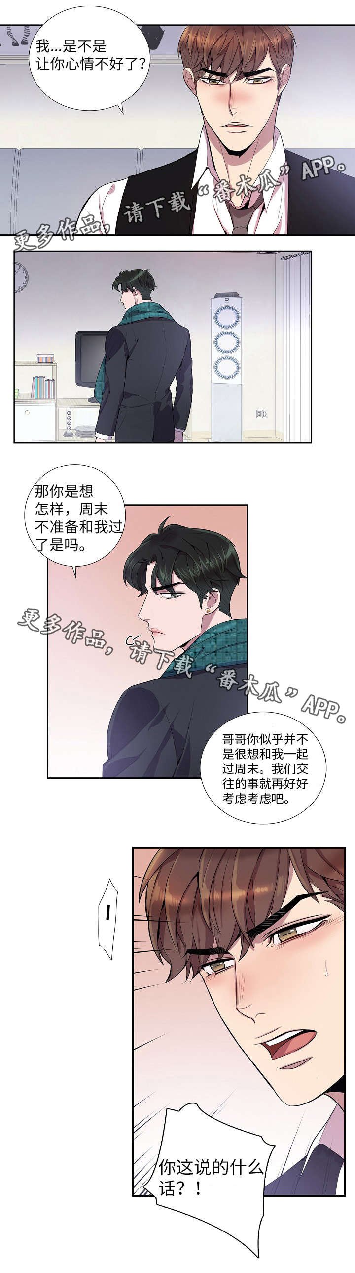 第26章：再考虑一下