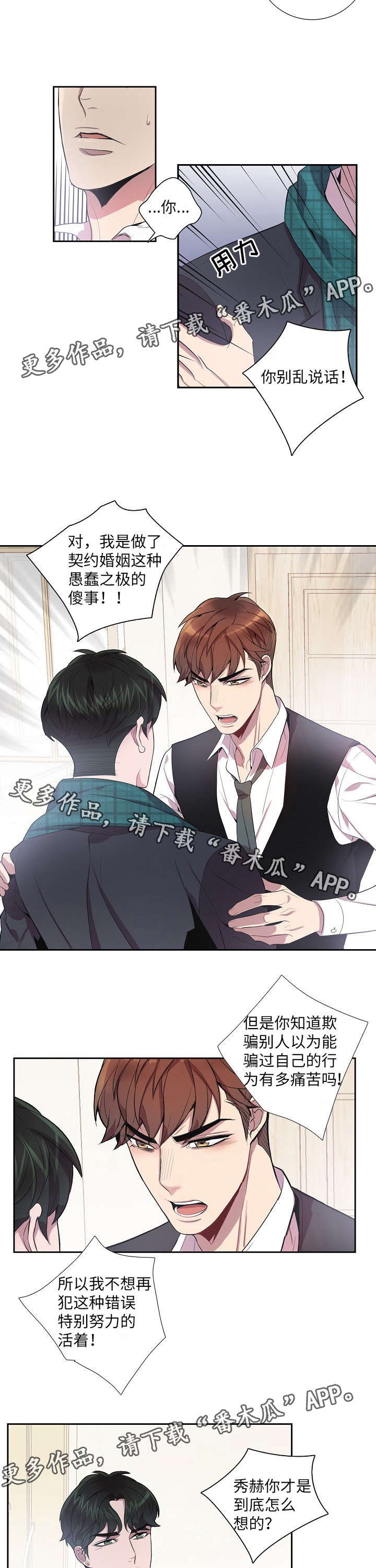 第27章：高烧